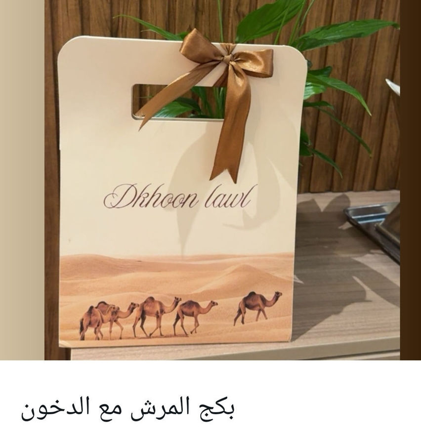 Picture of Spray Pack with Smoke