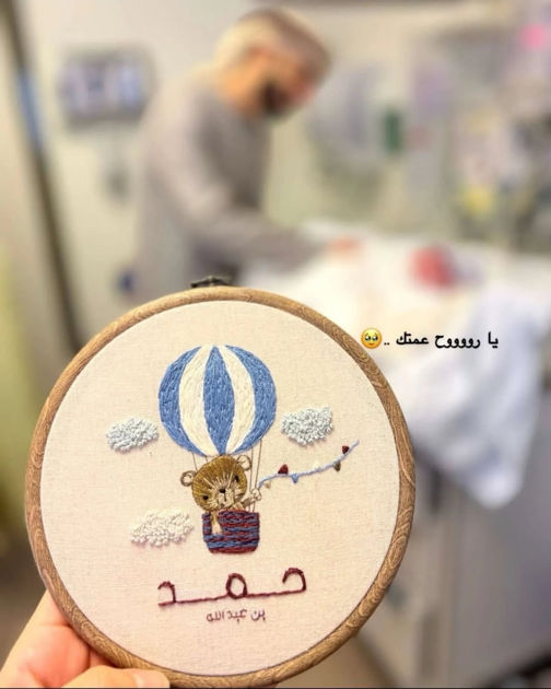 Picture of Ata in the name of the newborn