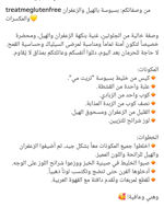 Picture of Basbousa with cardamom, saffron and nuts