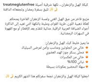 Picture of Cardamom and Saffron Cake Mix