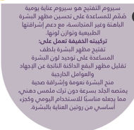 Picture of Skin Brightening Cream