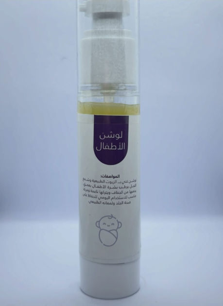 Picture of Natural Baby Lotion 
