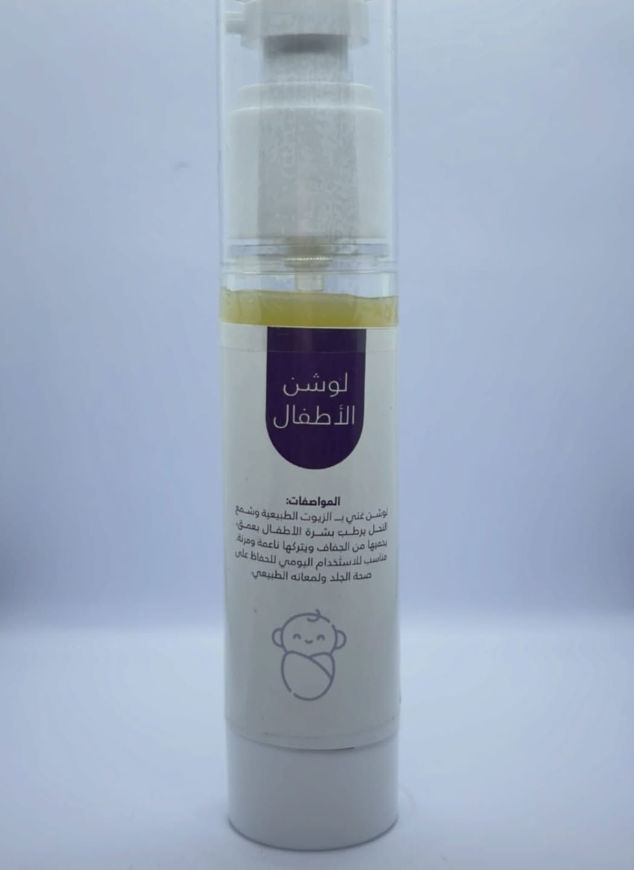 Picture of Natural Baby Lotion 