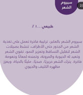 Picture of Hair Serum