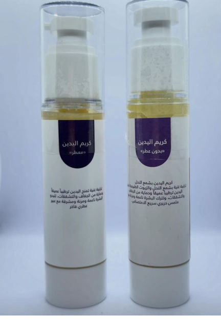 Picture of Scented Hand Cream