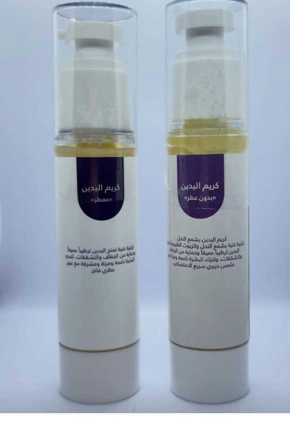 Picture of Scented Hand Cream