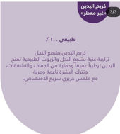 Picture of Scented Hand Cream