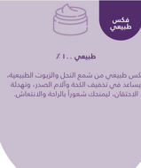 Picture of Natural Beeswax Fix