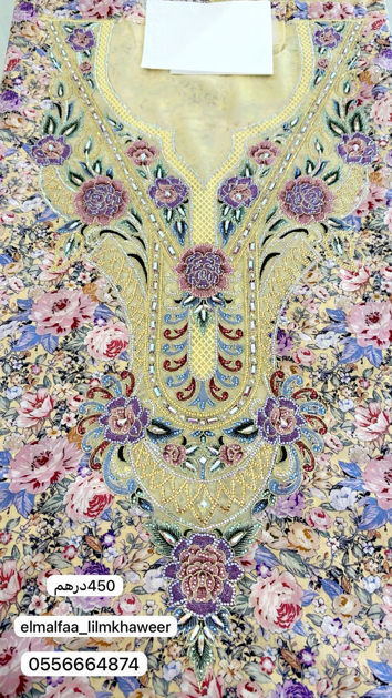 مخور مع فصوص