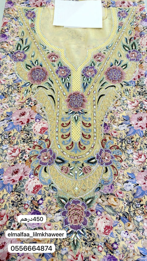 مخور مع فصوص