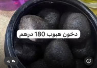معمون