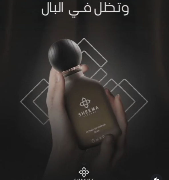Picture of Sheema Perfume
