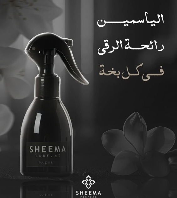 Picture of Jasmine sprinkle