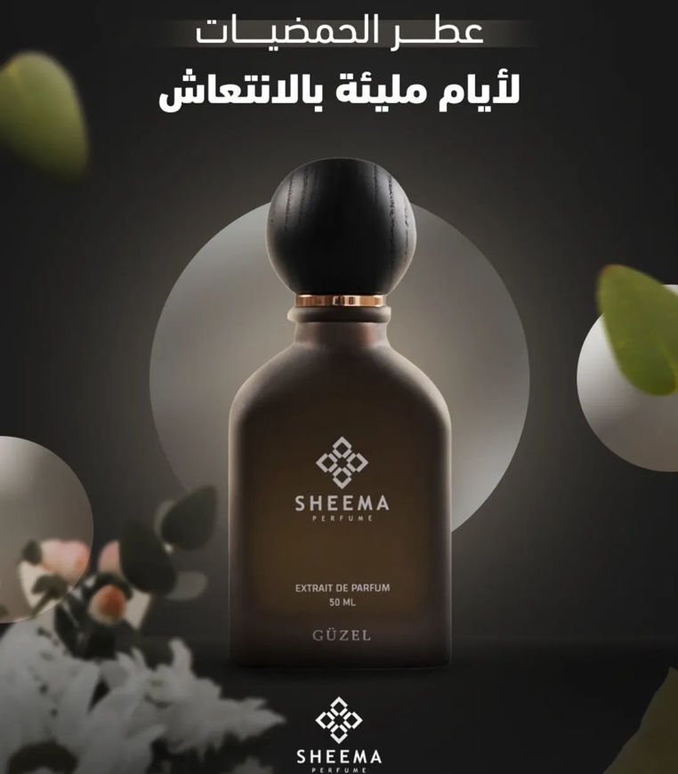 Picture of Hummus Perfume 