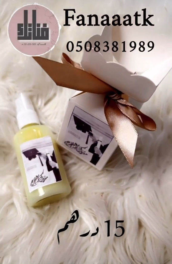 Picture of Graduation Lotion Distributions