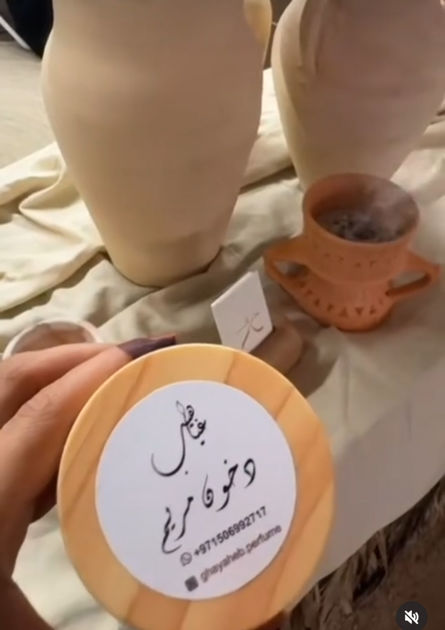 Picture of دخون مريم