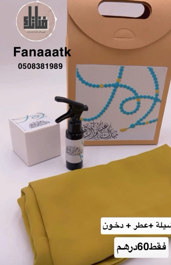 Picture of Shila, perfume and smoke distributions 