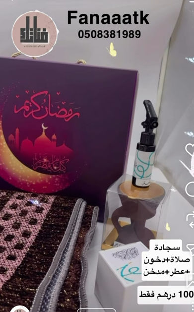 Picture of Ramadan distributions 