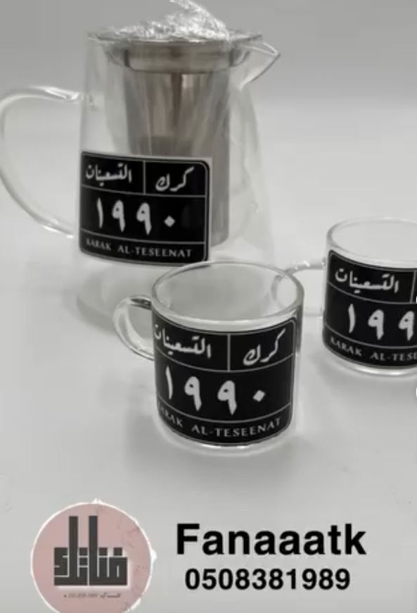 Picture of Glass Cup Distributions with Writing 