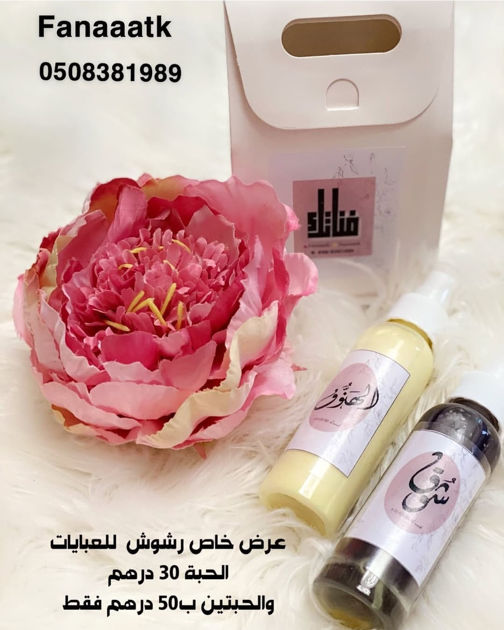 Picture of Abaya Perfume Distributions