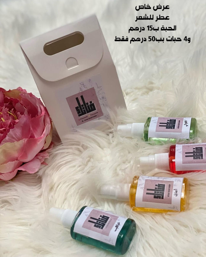 Picture of Body Perfume Distributions 4 Pieces