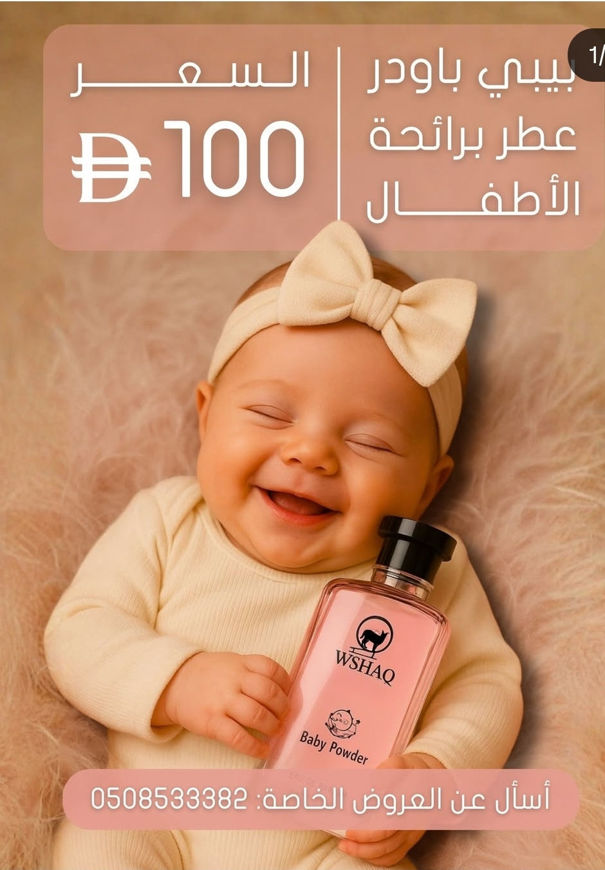 Picture of Baby Powder 