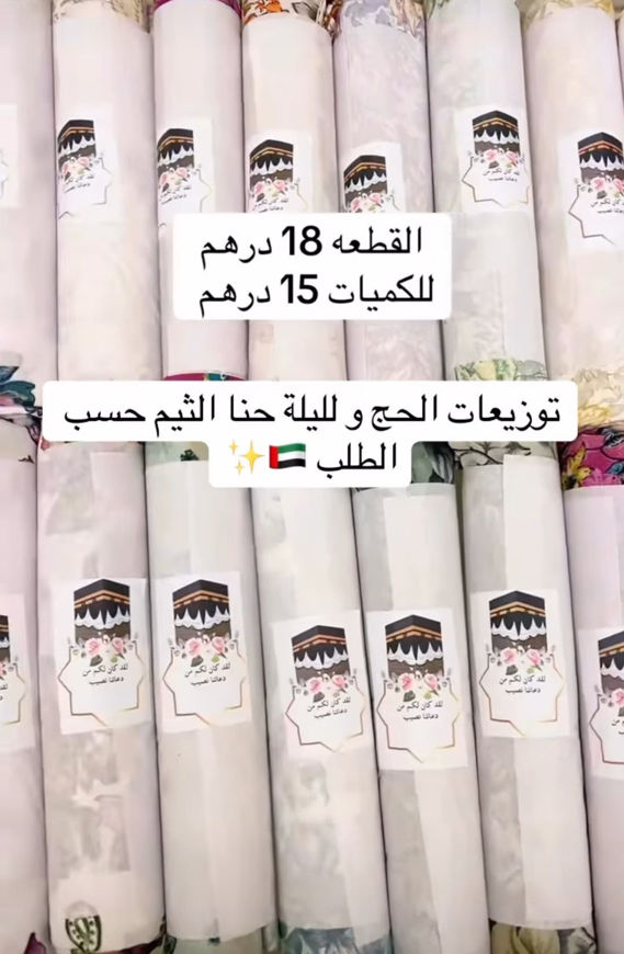 Picture of Distributions for Hajj