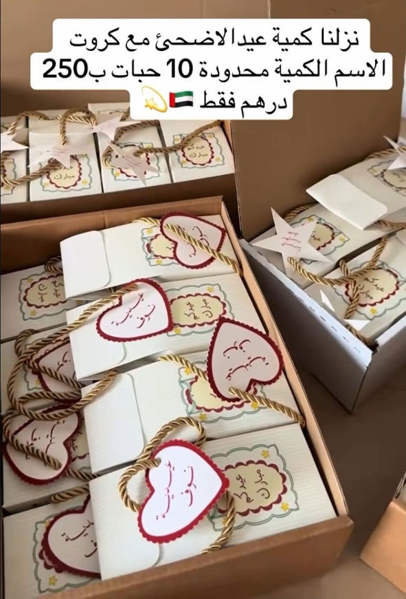 Picture of Eid Al-Adha Distributions with Printing