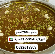 ساقو