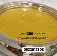 عصيده