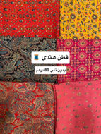 قطن هندي