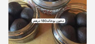 بوخالد دخون