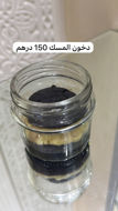 دخون المسك