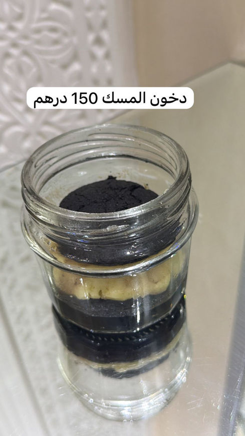 دخون المسك