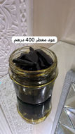 عود معطر