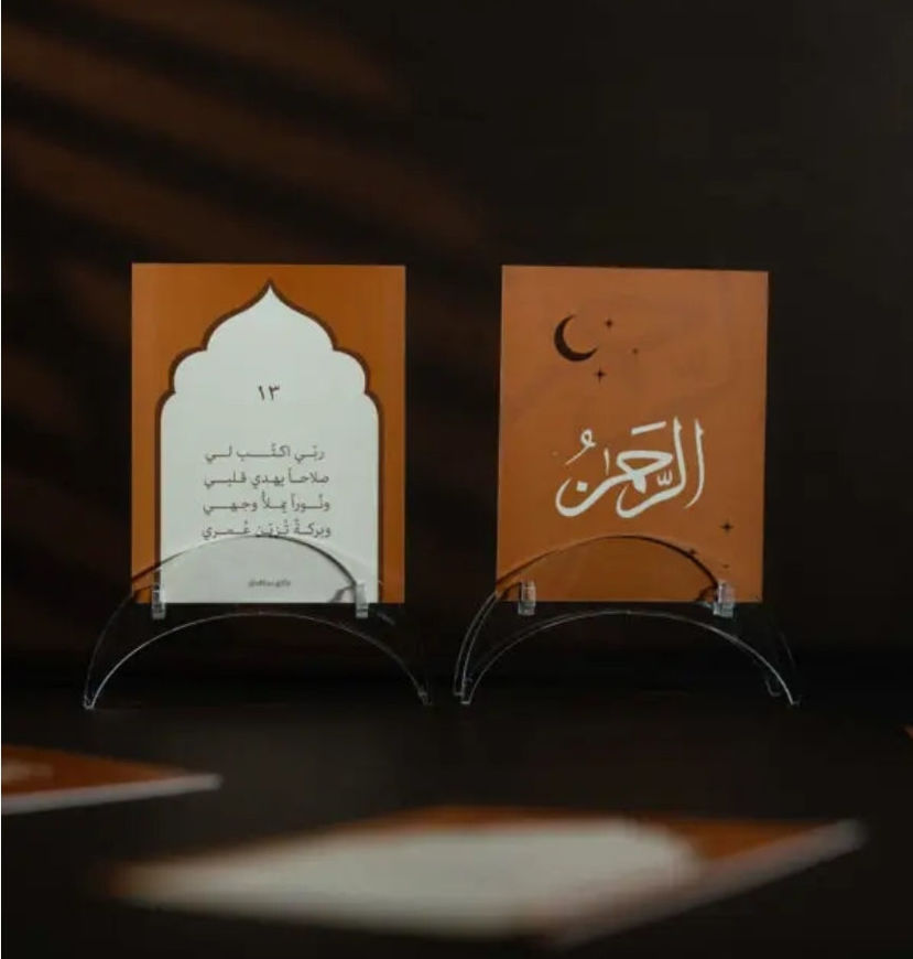 Picture of مجموعة بطاقات الأدعية (٣٠ يوم من الذكر)