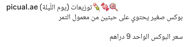 Picture of Small box maamoul