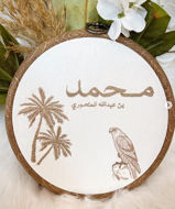 Picture of Baby welcoming theme hoop