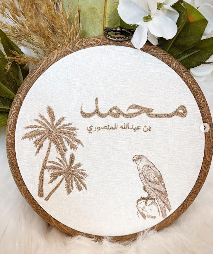 Picture of Baby welcoming theme hoop