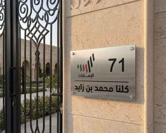 Picture of We are all Mohammed bin Zayed painting