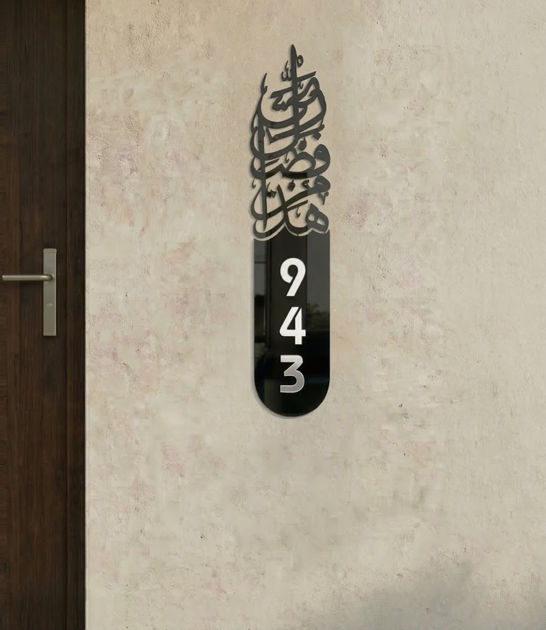 Picture of Plate number with Quranic verse