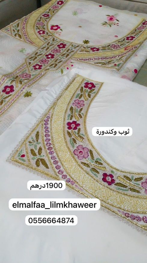 ثوب