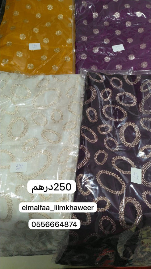 ميزعه