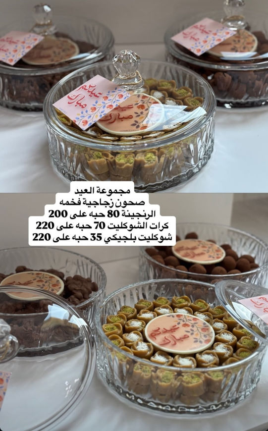 Picture of Eid Group Plates A Variety of Sweets