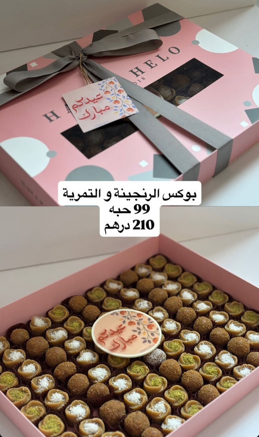 Picture of Ginger and Dates Box