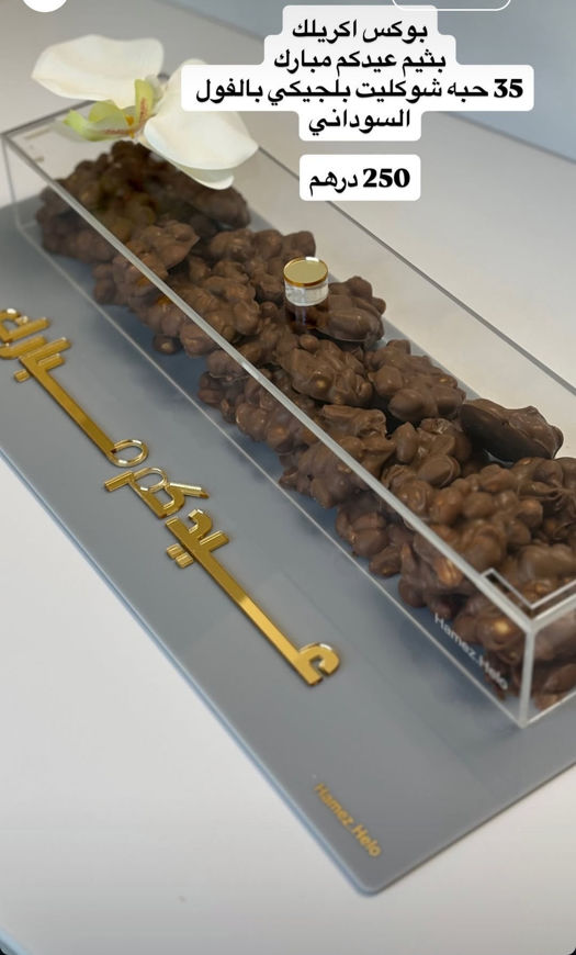 Picture of Belgian Chocolate Box