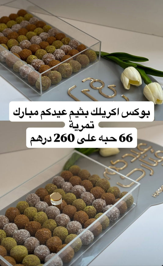 Picture of Date BoxDate Box