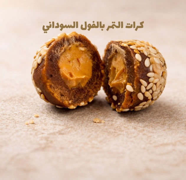 Picture of Date balls with black beans 