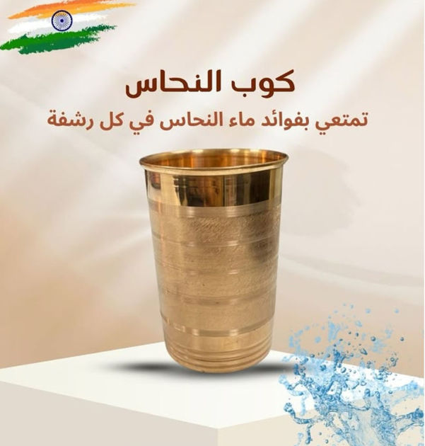 Picture of Healthy Copper Cup