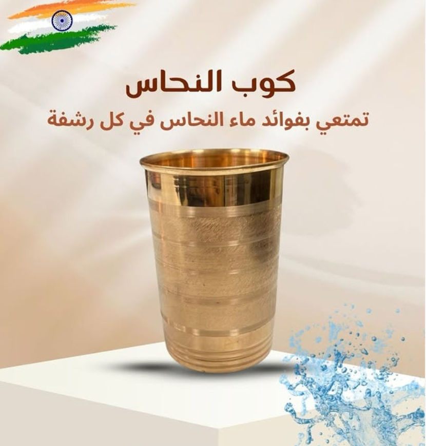 Picture of Healthy Copper Cup